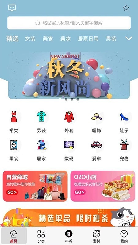 集票票手机正版