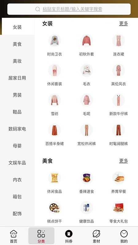 集票票手机正版