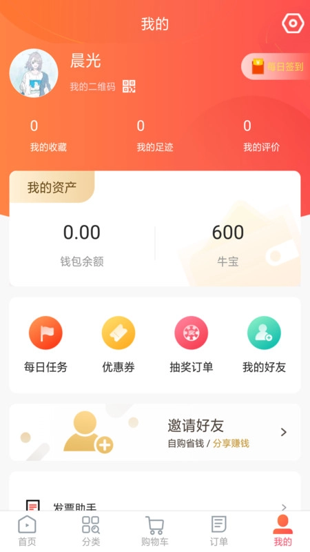 五牛到家手机最新版图3