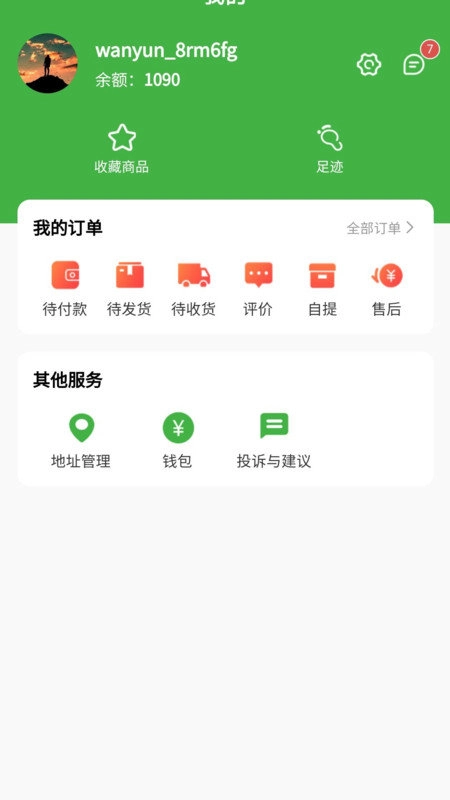 椀菜直装版图1