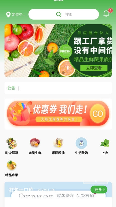 椀菜直装版图2