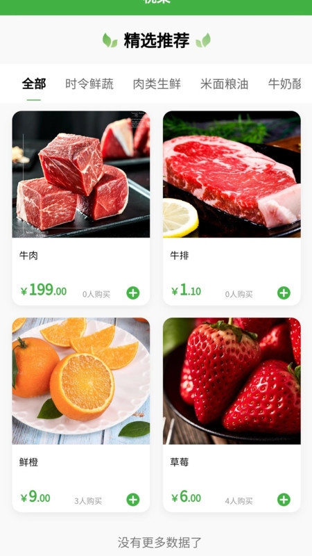 椀菜直装版图3