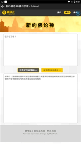 熊曰翻译器手机正版
