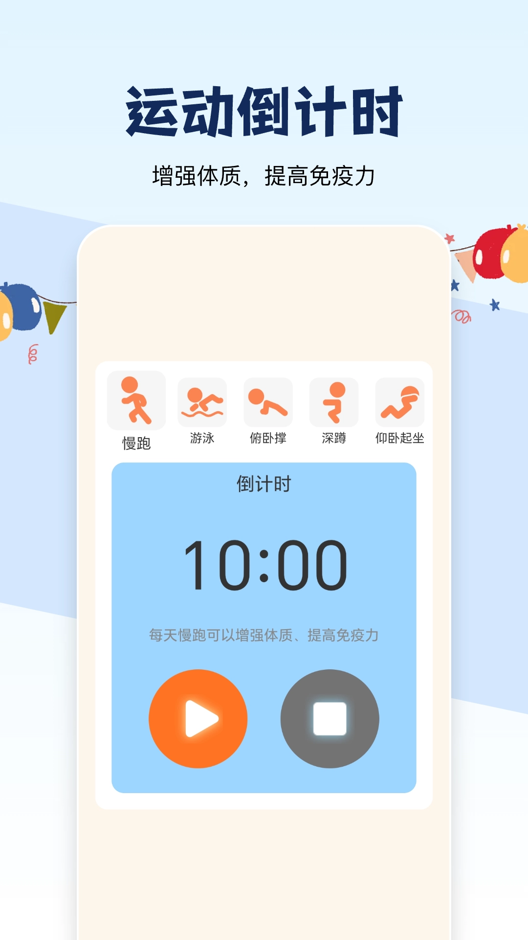 如风走路免费版