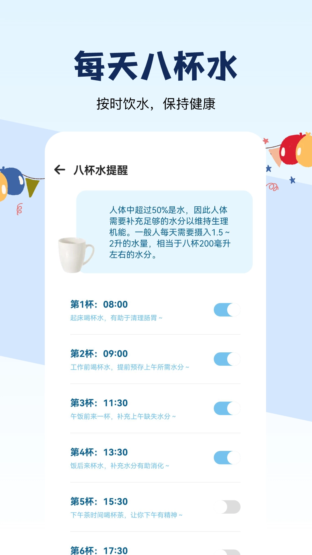 如风走路免费版
