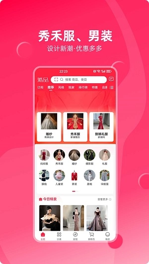 婚品易购安卓官方版图2