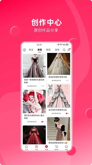 婚品易购安卓官方版图3