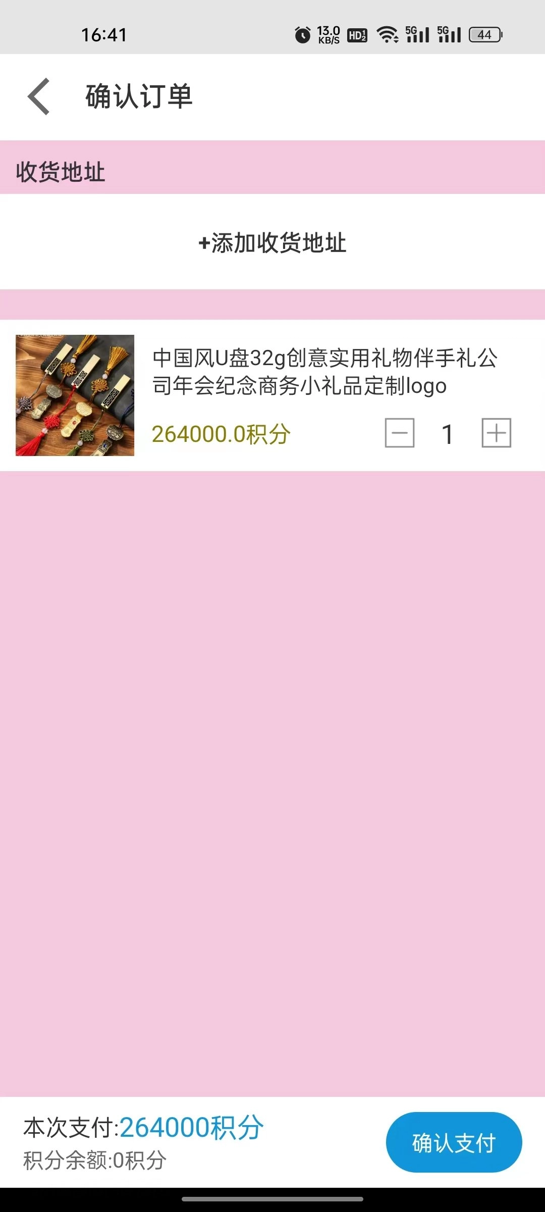 天垚优选正版图2