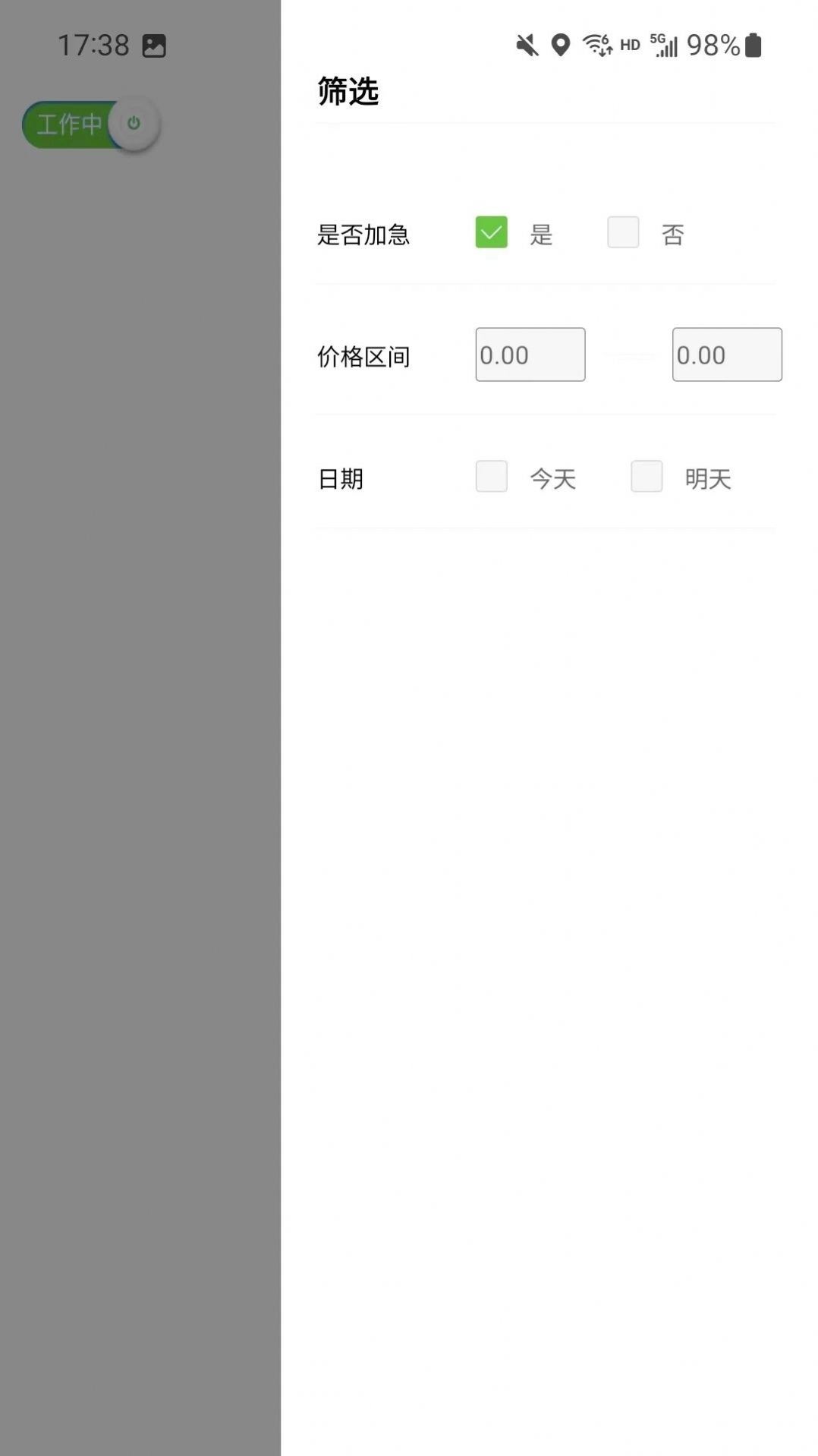 一会达司机端手机最新版图1