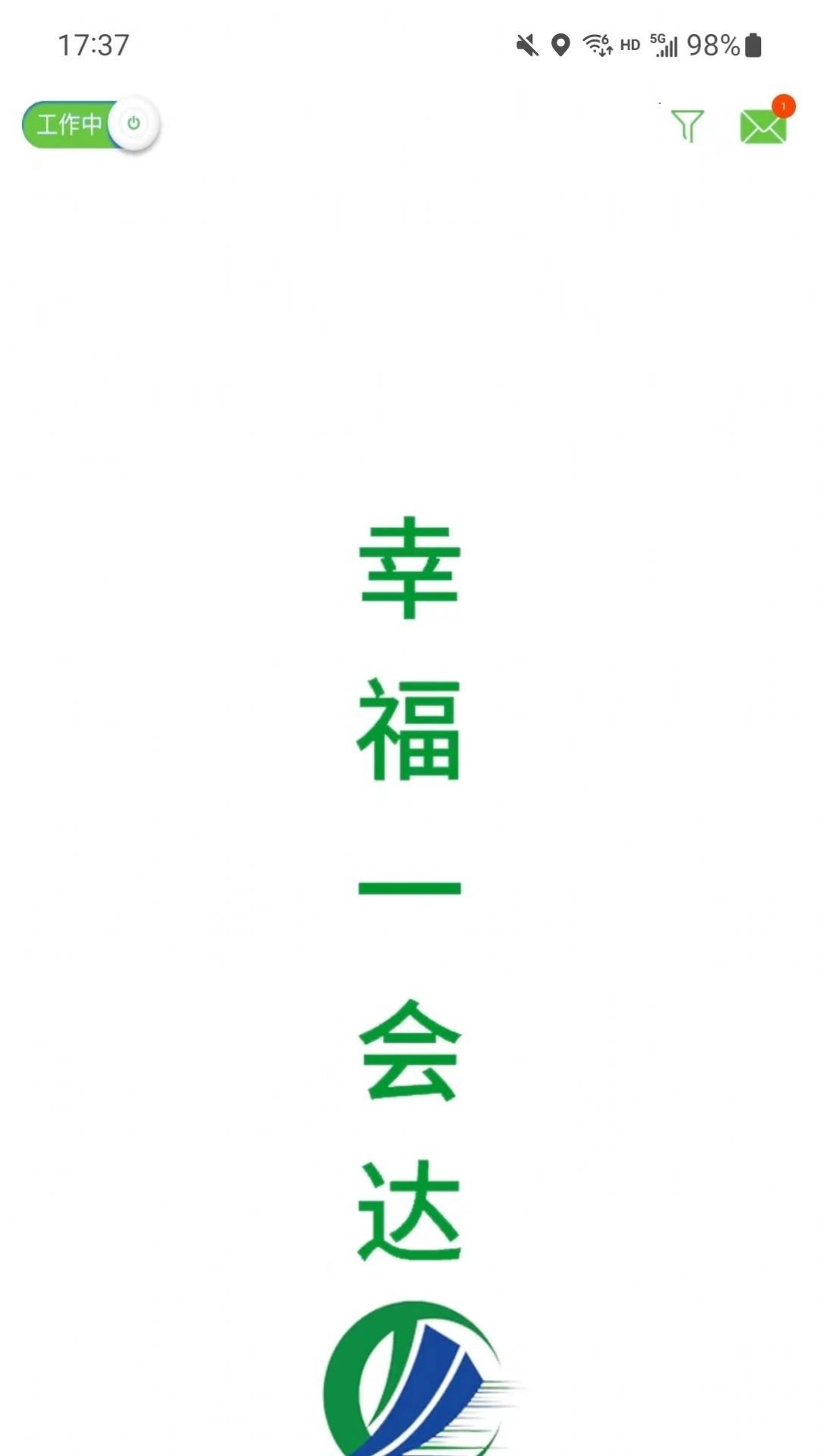 一会达司机端手机最新版图3