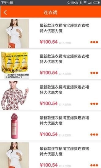 爱福购手机正版图1