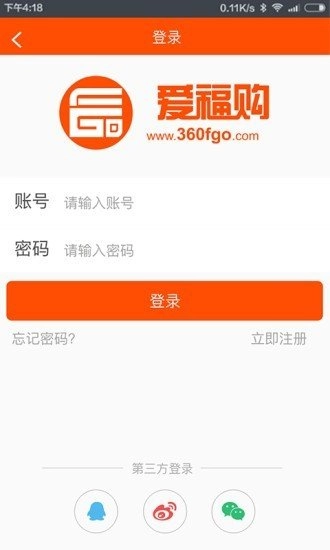 爱福购手机正版图3
