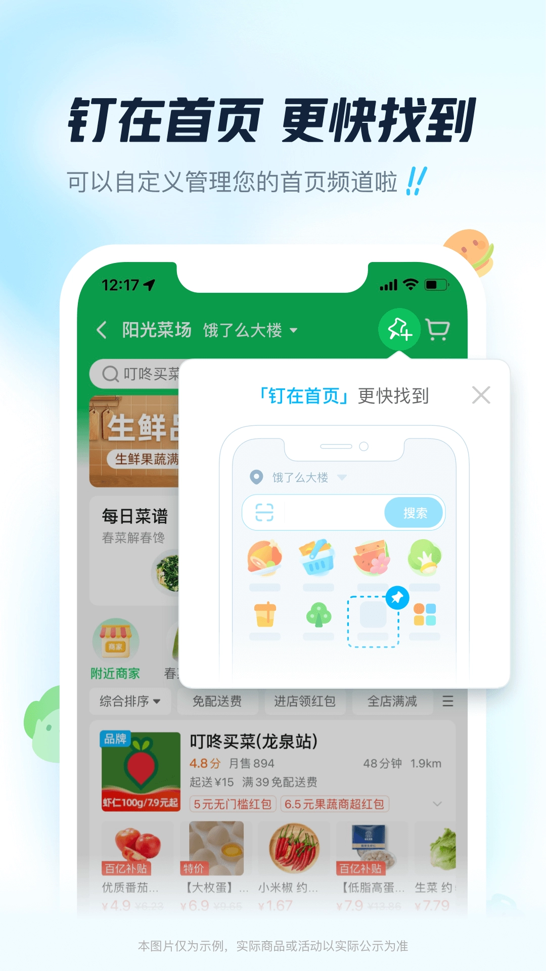 饿了么精简版