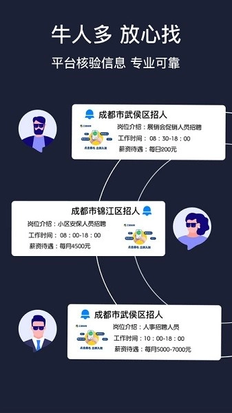 工路快聘官方版