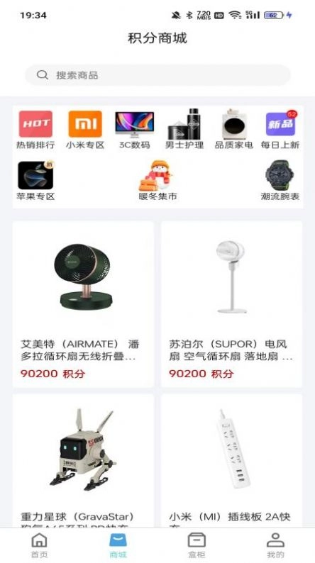 甄选盲盒免费原版图2