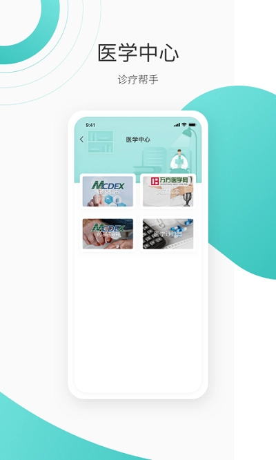 良医在线直装版图3