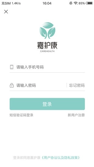 嘉护康最新免费版