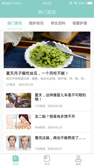 嘉护康最新免费版