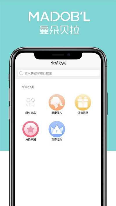 曼朵贝拉官方版图1