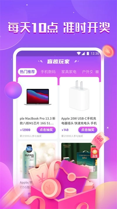盲趣玩家通用版