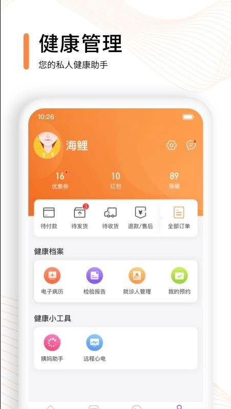 觅健康最新版