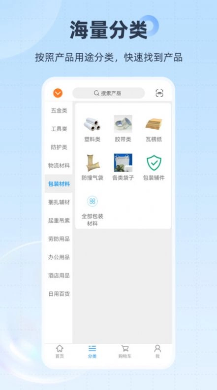 胜庆商城最新版