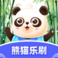 熊猫乐刷免费原版