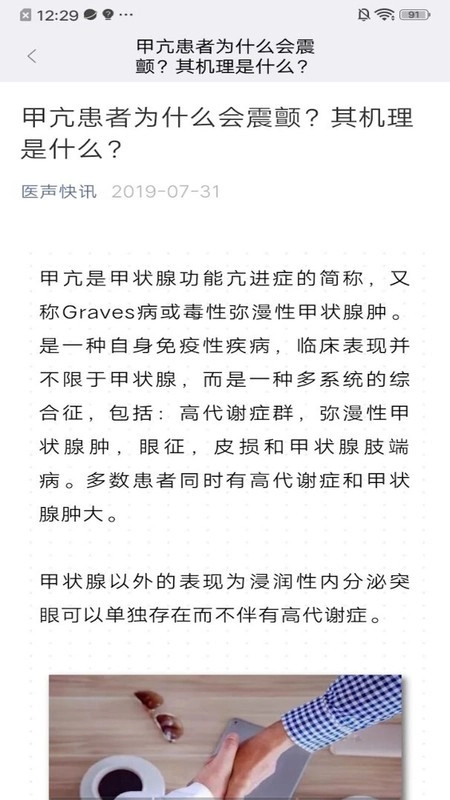 蝶生健康手机最新版