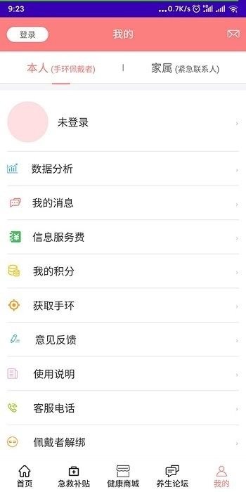 急救帮官方最新版图1