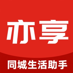 亦享同城安卓直装版