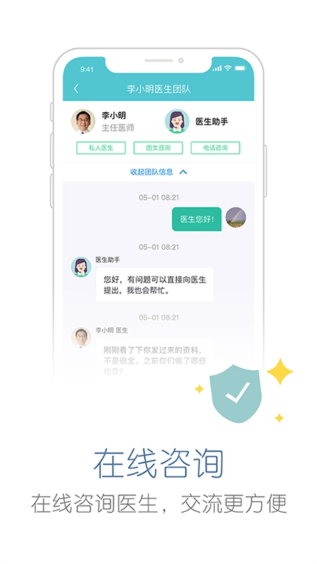 易加医手机免费版图1