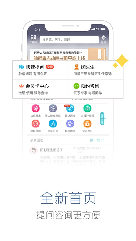 易加医手机免费版图2