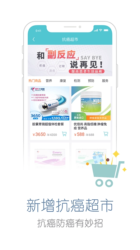 易加医手机免费版图3