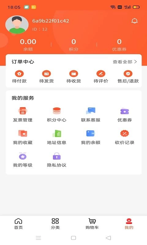 小拍档购物无广告版