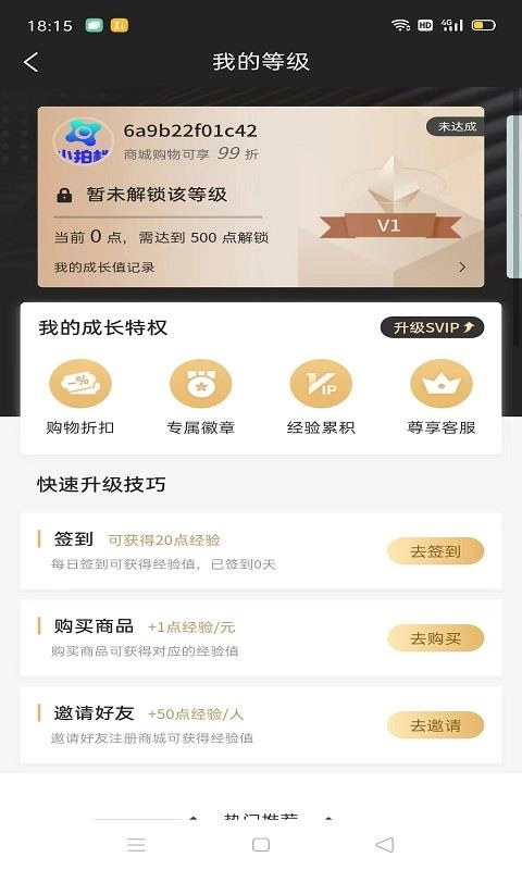 小拍档购物无广告版