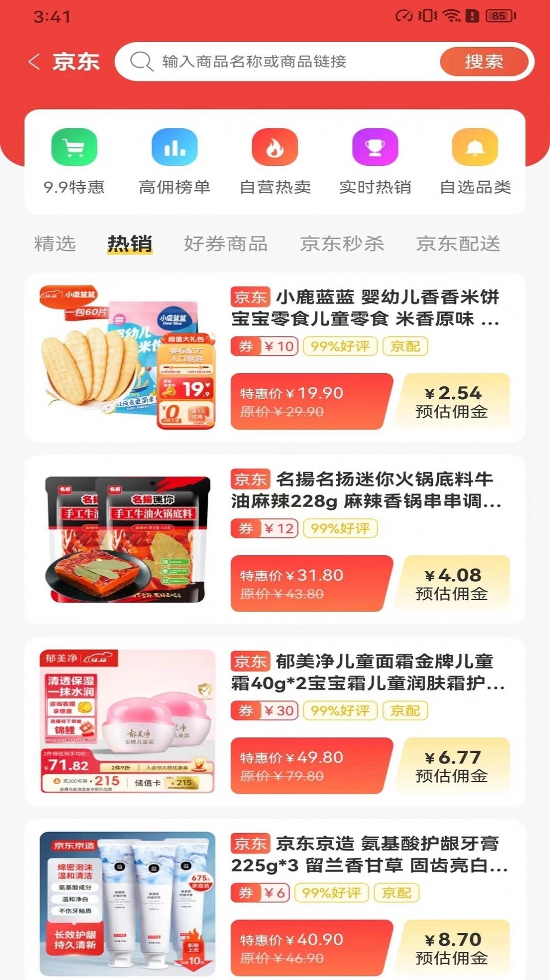 转仔官方最新版图3