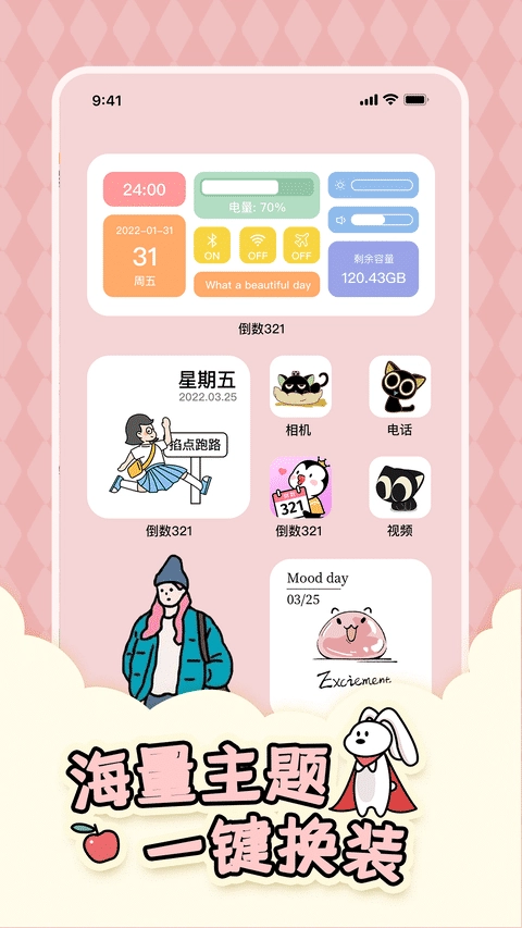 倒计时321正版图3