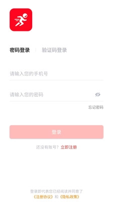 指动跑腿最新免费版图1