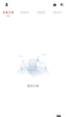 指动跑腿最新免费版图2