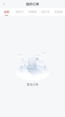 指动跑腿最新免费版图3