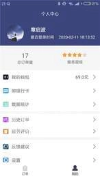 优擅胜骑手正版图2