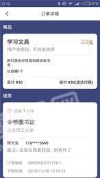 优擅胜骑手正版图3