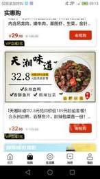 掌上孝感安卓版图2