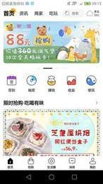 掌上孝感安卓版图3