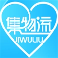 集物流官方版