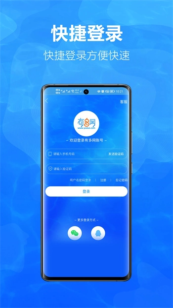 有多网官方正版图3