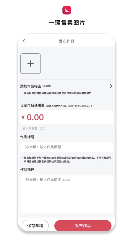 坯雀制造官方正版图1