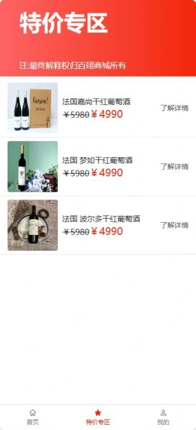 百翊生活免费原版