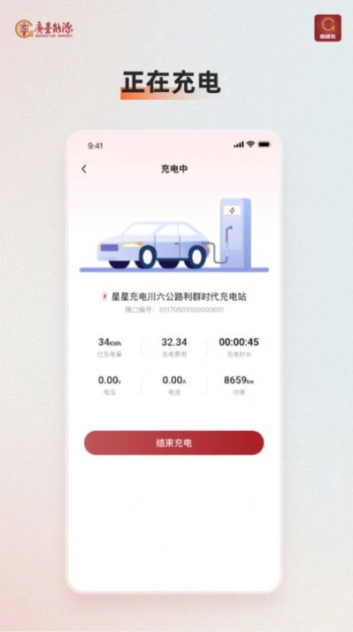 微储充版图2