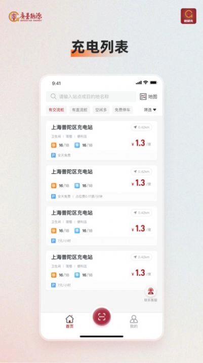 微储充版图3